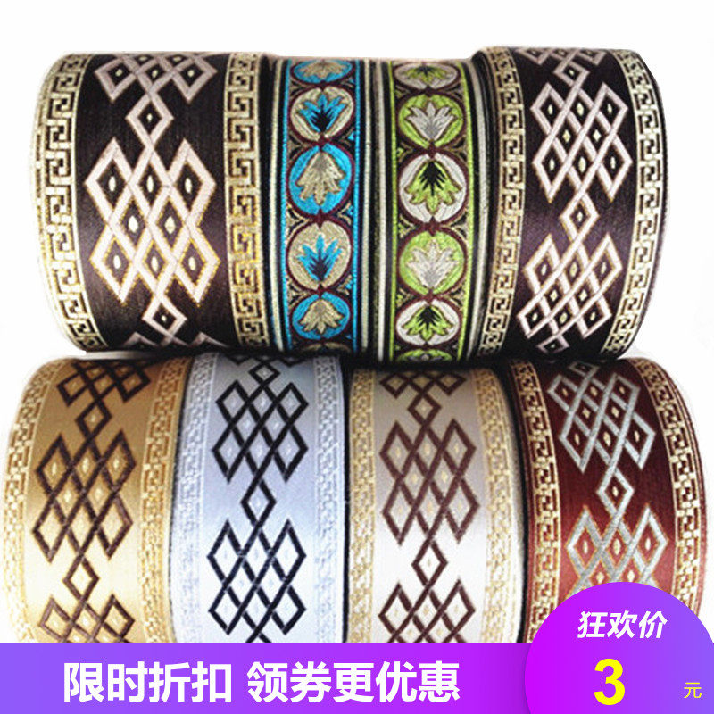 民族风花边织带 宽几何回字纹家居手工装饰 古装袖口衣缘服装辅料