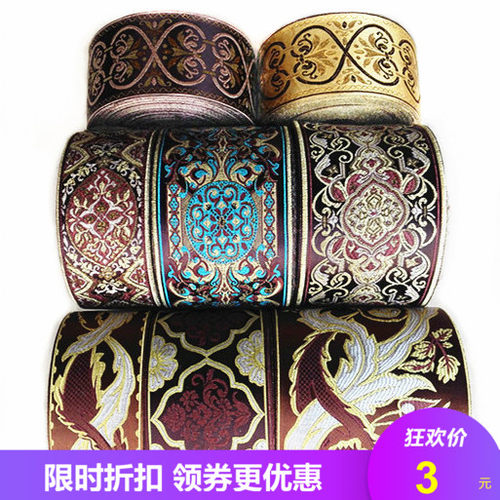 复古风宽彩色民族花边diy桌旗