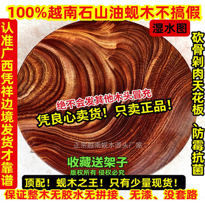 越南石山油蚬木双面砍剁专用菜板
