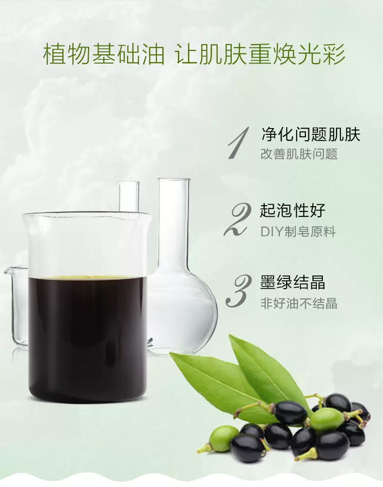 diy摩洛哥冷制皂基础油
