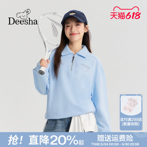 笛莎2026春季新款大童青少年初高中百搭学院风上衣拉链翻领卫衣女