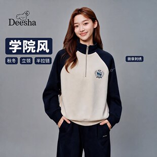 笛莎青少年立领撞色插肩袖卫衣秋冬新款半拉链学院风徽章学生上衣