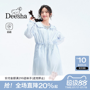 笛莎青少年2025夏新款女大童初高中生中长款清凉防晒抽绳连帽外套