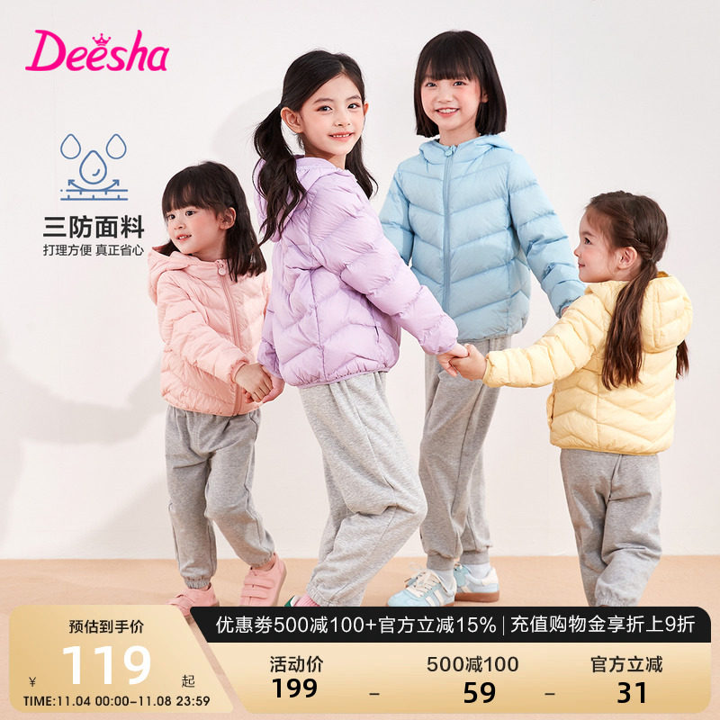 笛莎童装女童轻薄羽绒服冬装新款大童宝宝厚棉衣棉服儿童三防外套怎么看?