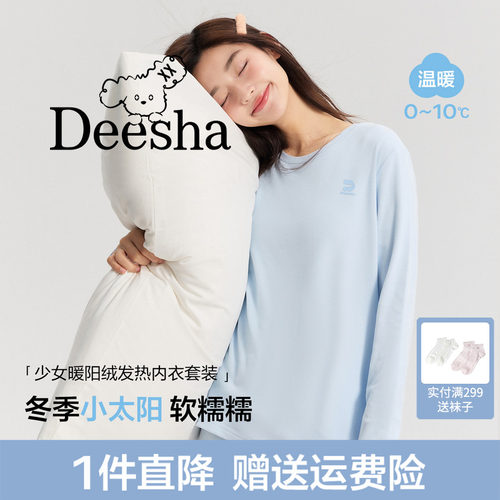 基础款舒适保暖内衣套装
