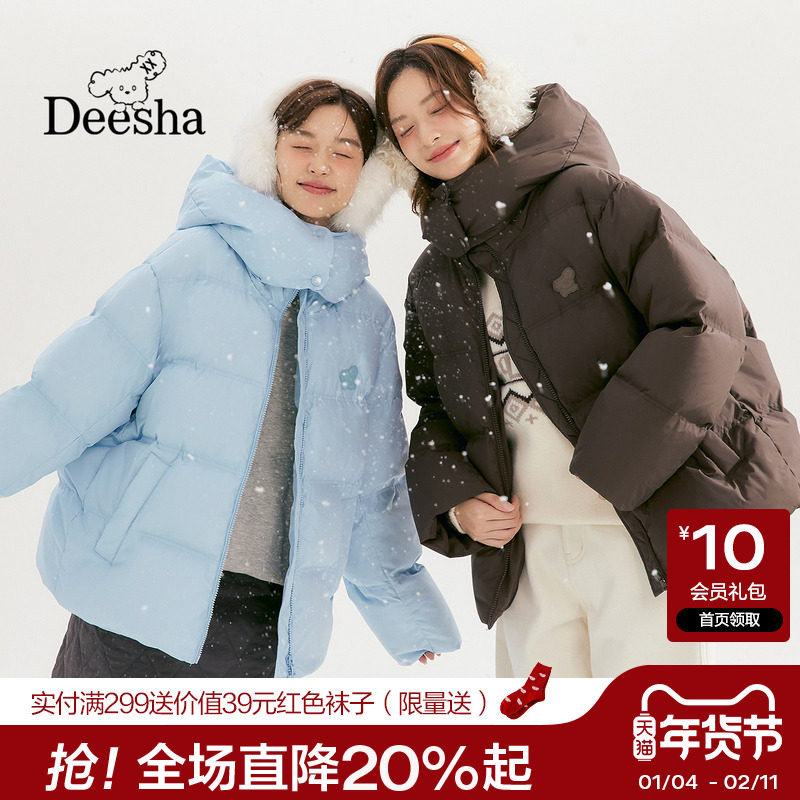 笛莎官旗青少年女孩2025冬季新款可脱卸连帽短款三防小狗羽绒服,童装/婴儿装/亲子装,羽绒服,淘宝优惠券,粉丝福利购,淘宝优惠卷