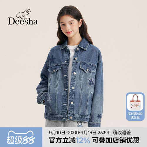 笛莎官方2026秋季新款青少年初高中女生亲子宽松翻领复古牛仔外套