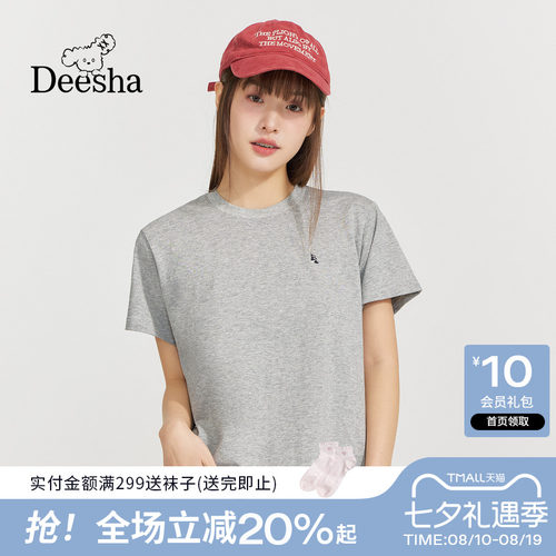 笛莎官旗青少年2026夏季新款百搭亲子高级感刺绣标短袖T恤上衣女