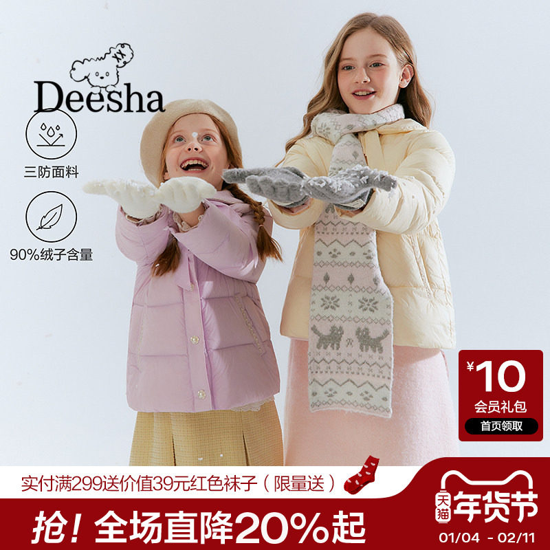 笛莎官旗青少年女大童2025秋冬季新款小香风蝴蝶结轻薄羽绒服外套,童装/婴儿装/亲子装,羽绒服,淘宝优惠券,粉丝福利购,淘宝优惠卷