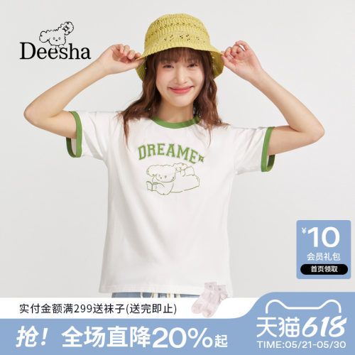 【凉感防晒】笛莎26夏新款青少年初高中萌趣大图案撞色短袖T恤女