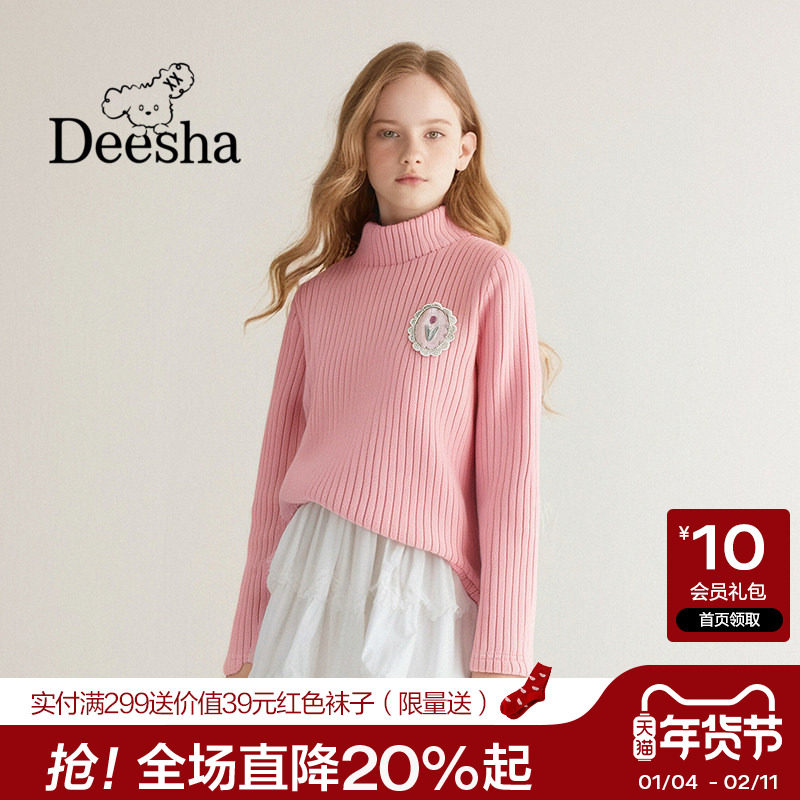 笛莎官旗青少年女中大童2025秋冬季新款宽松半高领打底衫长袖T恤,童装/婴儿装/亲子装,T恤,淘宝优惠券,粉丝福利购,淘宝优惠卷