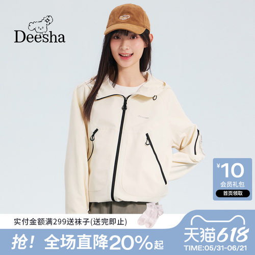 笛莎官旗2026春季新款青少年初高中女生户外甜酷短款连帽梭织外套