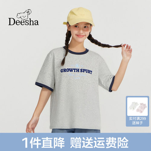 【凉感防晒】笛莎青少年26夏新款植绒印花oversize短袖上衣T恤女