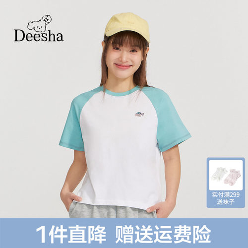 【100%棉】笛莎官旗青少年2026夏新款上衣青春活力撞色短袖T恤女