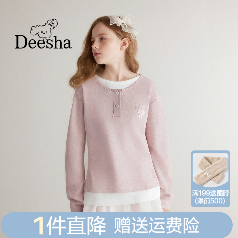 笛莎官旗青少年女大童2025秋季新款假两长袖T恤件休闲纽扣打底衫