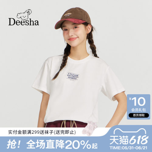 【凉感防晒】笛莎2026夏季新款青少年大童字母印花短袖T恤上衣女