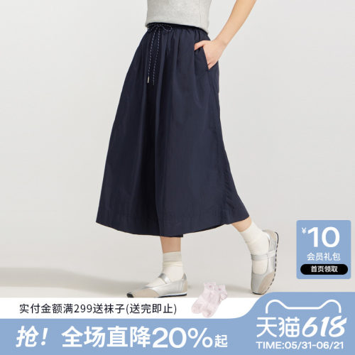 【原纱防晒】笛莎官旗青少年2026夏新款A字轮廓八分裙裤女阔腿裤