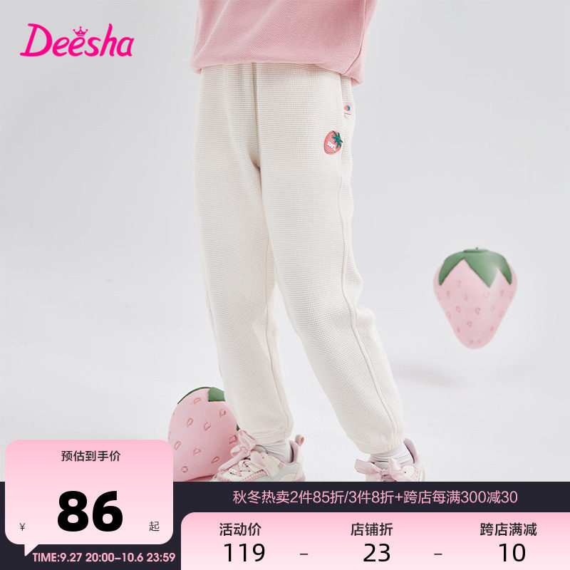 笛莎童装女童裤子2023年新款儿童秋装针织裤秋款甜美洋气休闲卫裤属于什么档次？