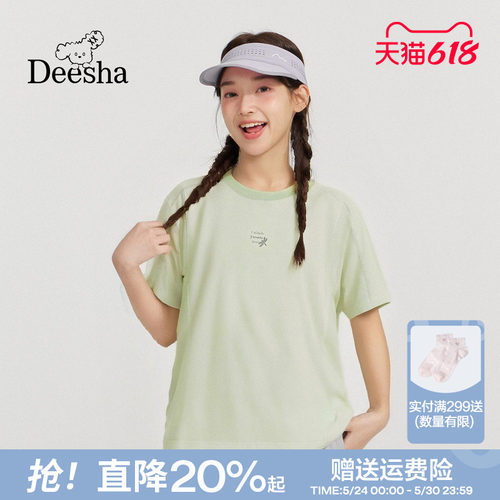 【吸湿速干】笛莎青少年2026夏季初高中亲子户外风上衣短袖T恤女