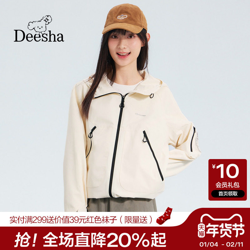 笛莎官旗2026春季新款青少年初高中女生户外甜酷短款连帽梭织外套,童装/婴儿装/亲子装,普通外套,淘宝优惠券,粉丝福利购,淘宝优惠卷