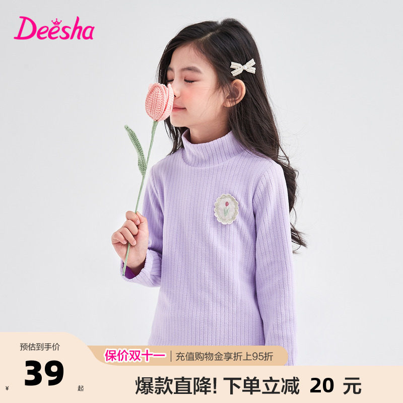 笛莎童装女童上衣2023年秋装儿童新款摇粒绒糖果色半高领长袖T恤高性价比高么？