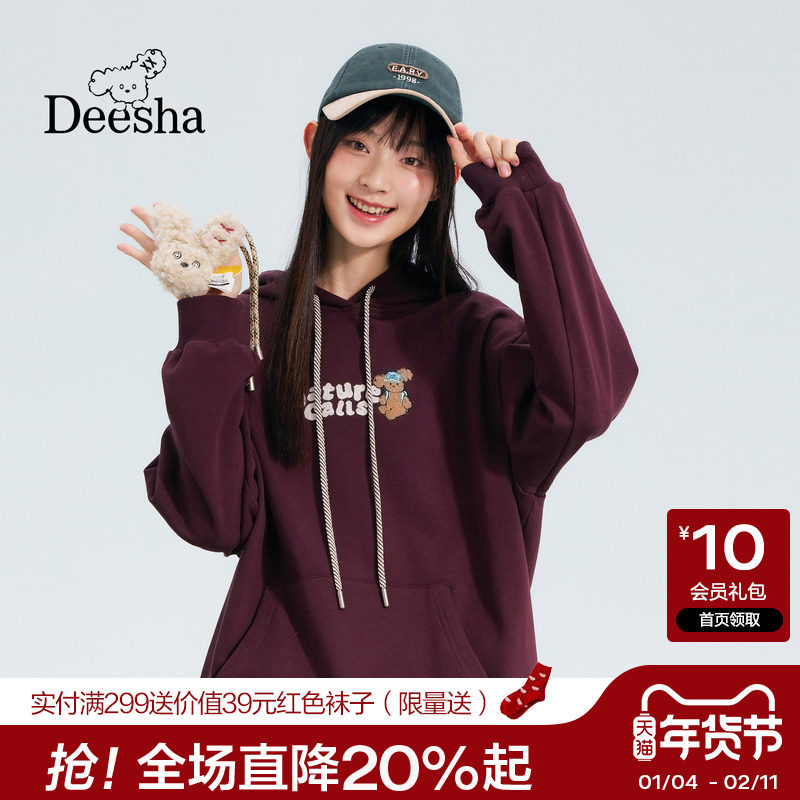 【质感学院系列】笛莎2026春新款青少年连帽宽松卡通毛巾绣卫衣女,童装/婴儿装/亲子装,卫衣/绒衫,淘宝优惠券,粉丝福利购,淘宝优惠卷