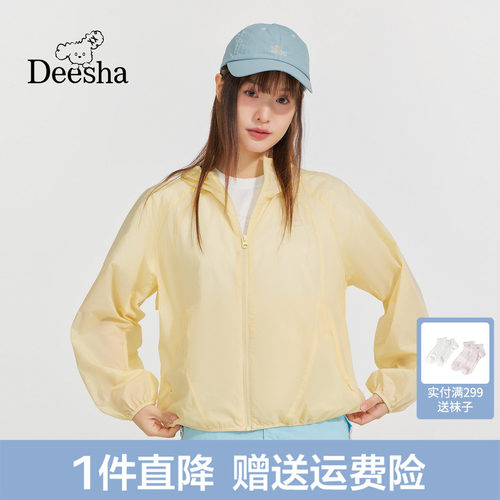 【原纱防晒】笛莎青少年2026夏新款亲子防晒衣户外连帽凉感外套女