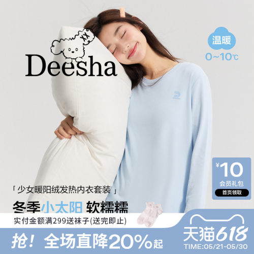 基础款舒适保暖内衣套装