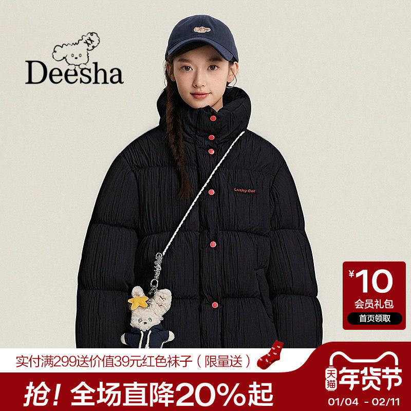 笛莎初高中生羽绒服2025冬新款青少年春亚纺立领面包服女大童外套,童装/婴儿装/亲子装,羽绒服,淘宝优惠券,粉丝福利购,淘宝优惠卷