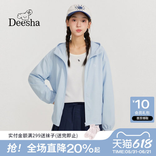 【凉感防晒】笛莎官方青少年2026夏新款针织凉感防晒衣薄款外套女