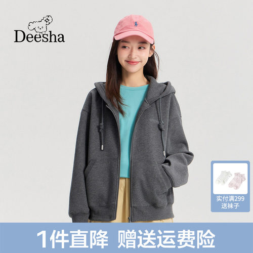 【质感学院系列】笛莎2026春新款青少年连帽拉链开衫绣花卫衣外套
