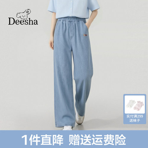 笛莎官方青少年2026夏季新款初高中女孩松紧腰浅色薄款直筒牛仔裤