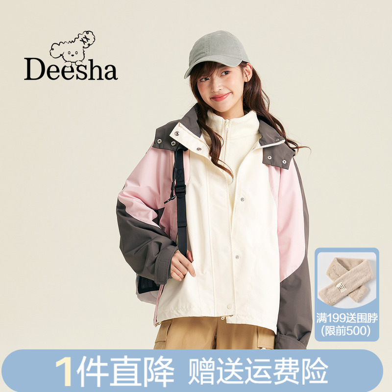 撞色三防三合一组合外套