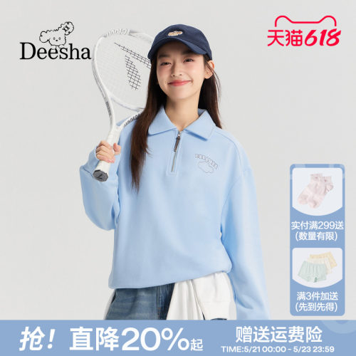 笛莎2026春季新款大童青少年初高中百搭学院风上衣拉链翻领卫衣女