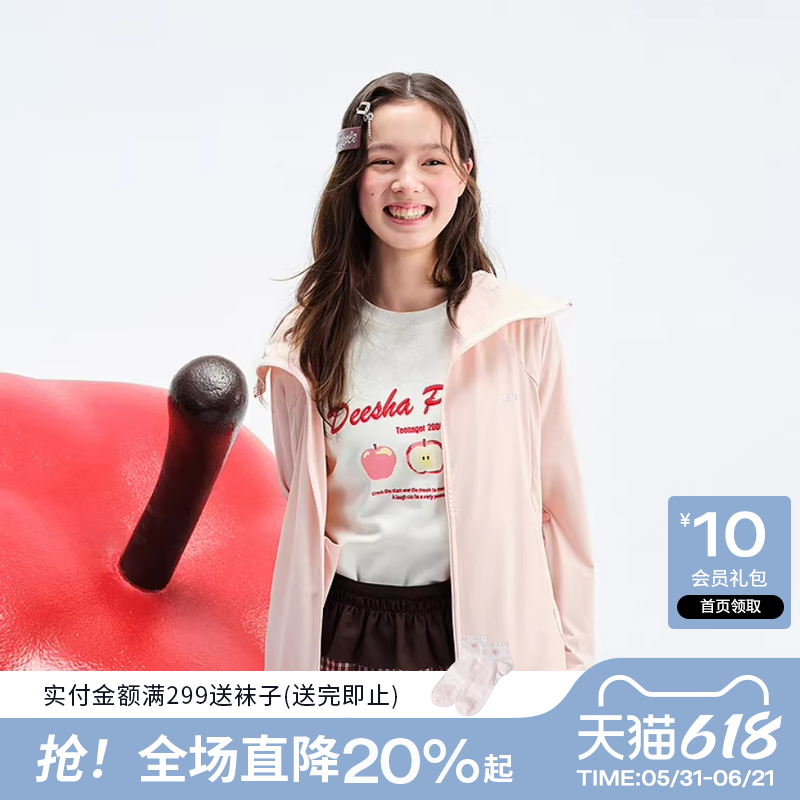 【清仓福利-高性价比  拼手速】笛莎青少年女孩亲子T恤卫衣
