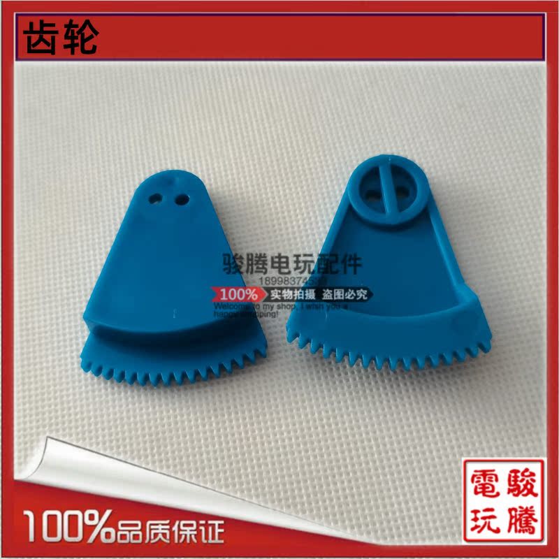 游戏机配件用于异形火力全开枪林弹雨枪机儿童射击游艺机扇形齿轮