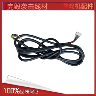 游戏机配件 可用于完毁袭击接线7P 7芯线材