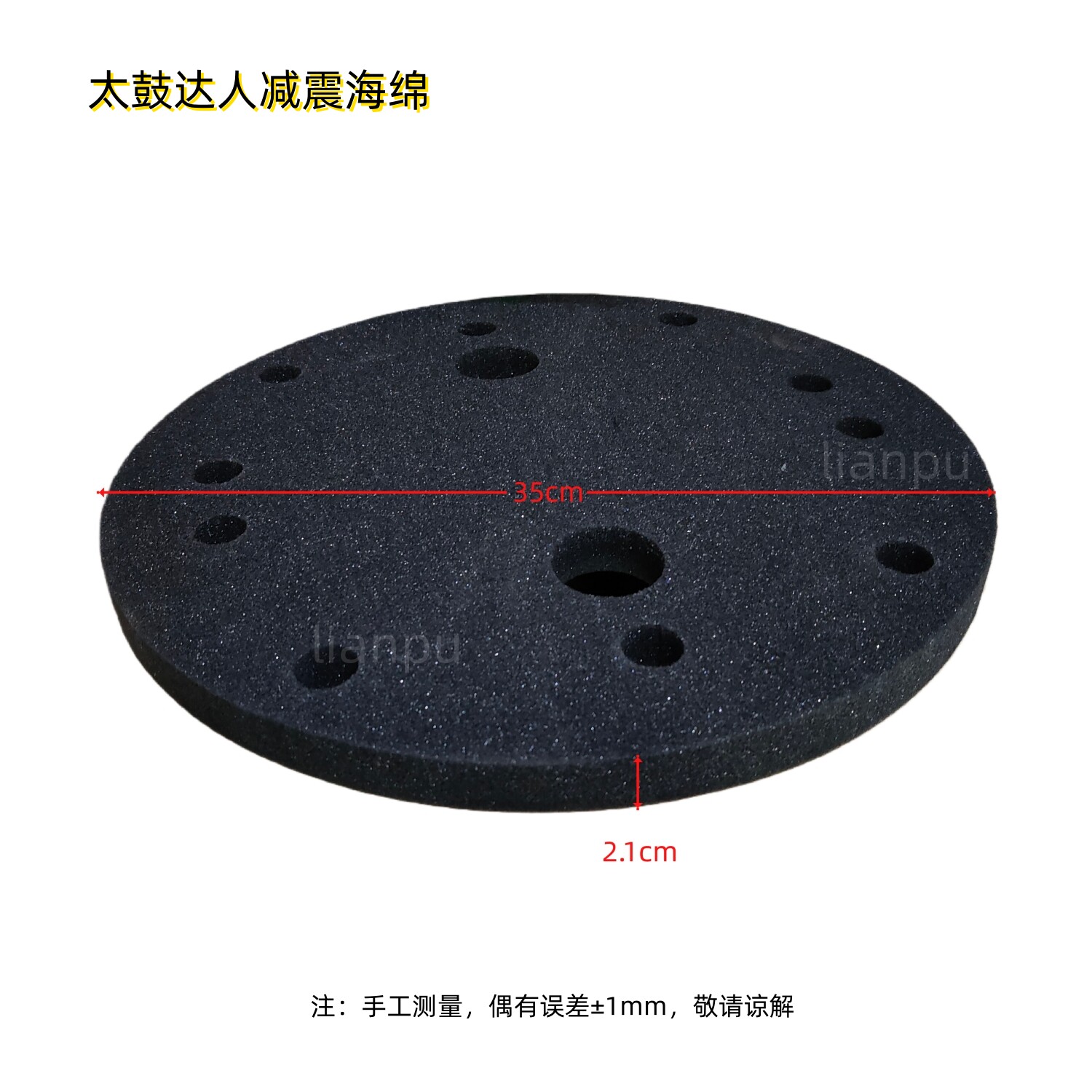 打鼓游戏机配件海绵 减震吸震海绵35CM 可用于太鼓达人