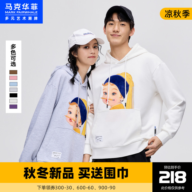 马克华菲那小先连帽情侣卫衣2022宽松休闲早秋季薄款男士外套潮牌