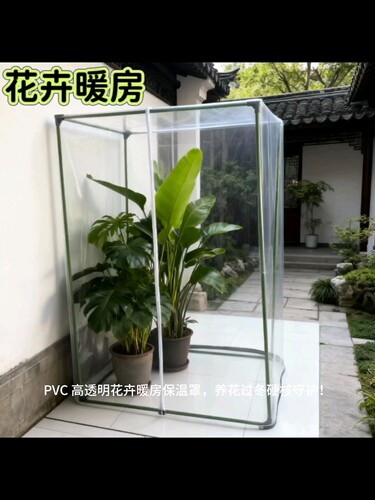 户外花卉园艺暖房花卉保温罩高透明加厚PVC保温罩 包含钢塑支架