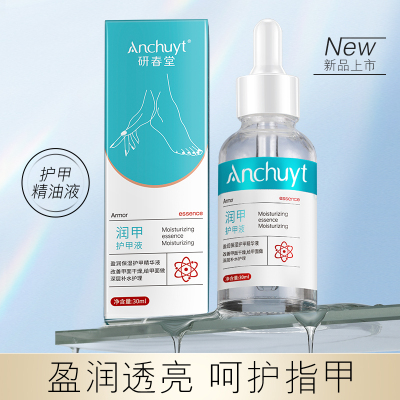 研春堂护甲精华液盈润保湿修护
