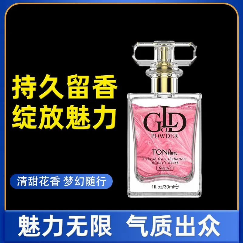 男士奢华香水网红费洛蒙情侣花香香水