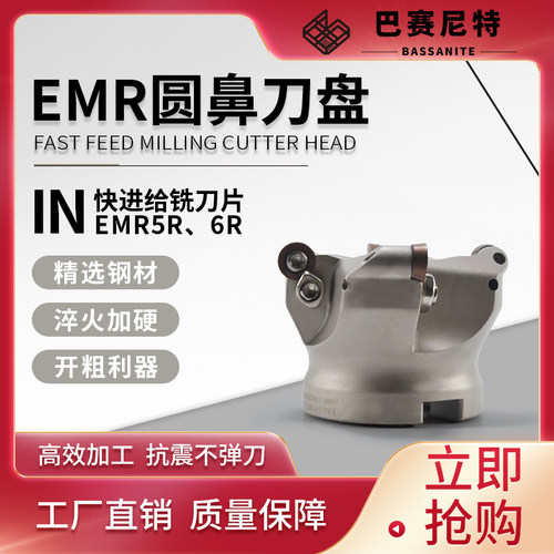 巴赛尼特圆鼻铣刀盘规格齐全