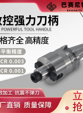 数控刀柄CNC加工中心高精度刀柄动平衡 BT40BT30BT50ER夹头32ER25