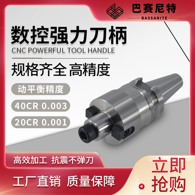 加工中心高精度刀柄动平衡