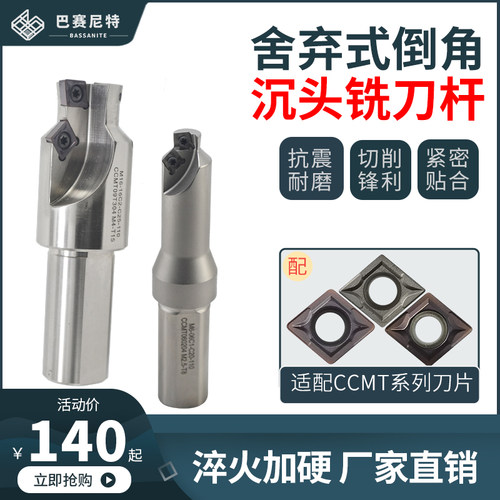 导柱沉头刀杆双倒角沉孔