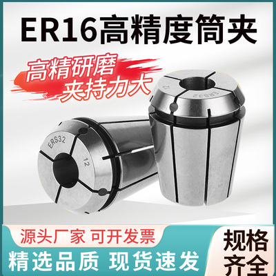 ER16筒夹高速精雕机UP级