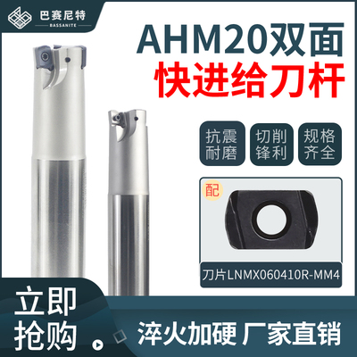 快进给AHM20加工中心数控铣刀杆