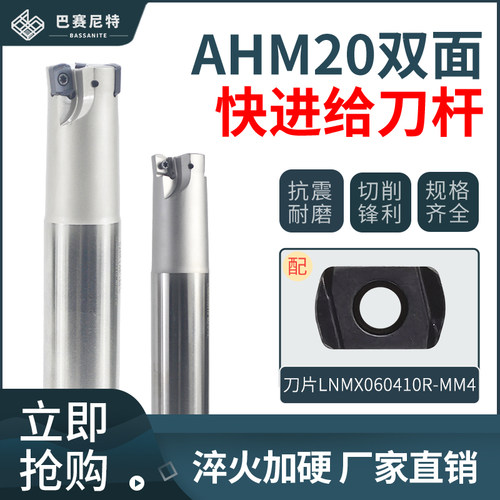 快进给AHM20加工中心数控铣刀杆