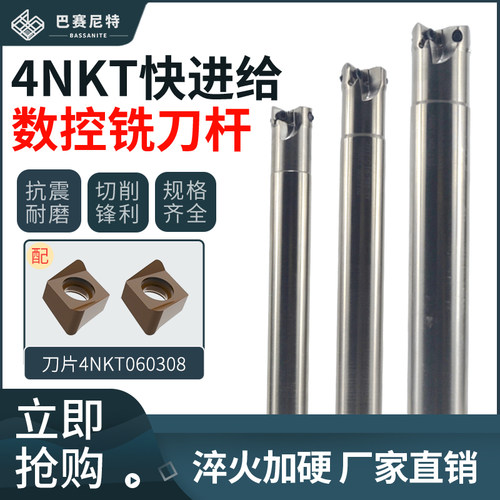 数控铣刀杆4NKT开粗专用